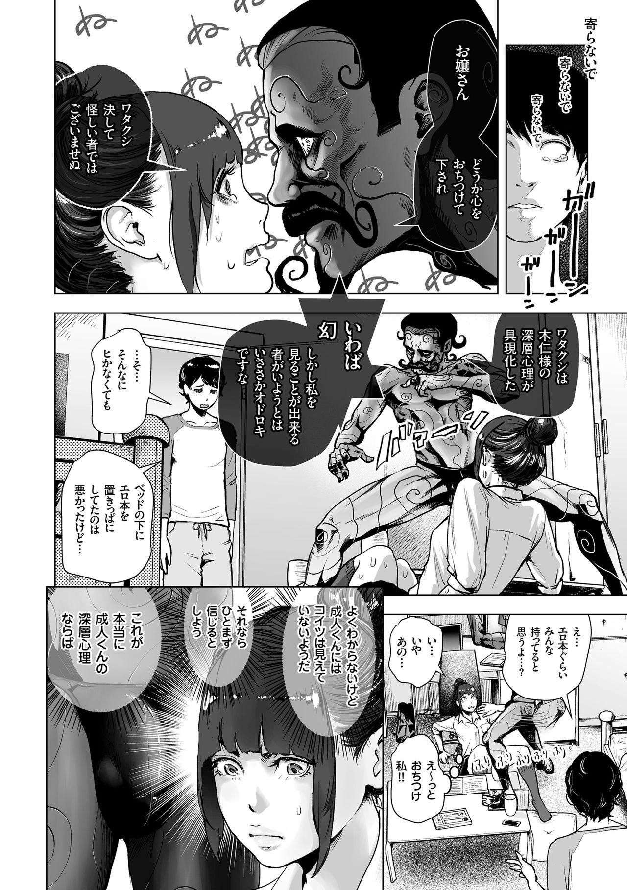 Mofos #Futsuu no Onnanoko Hot Milf - Page 7
