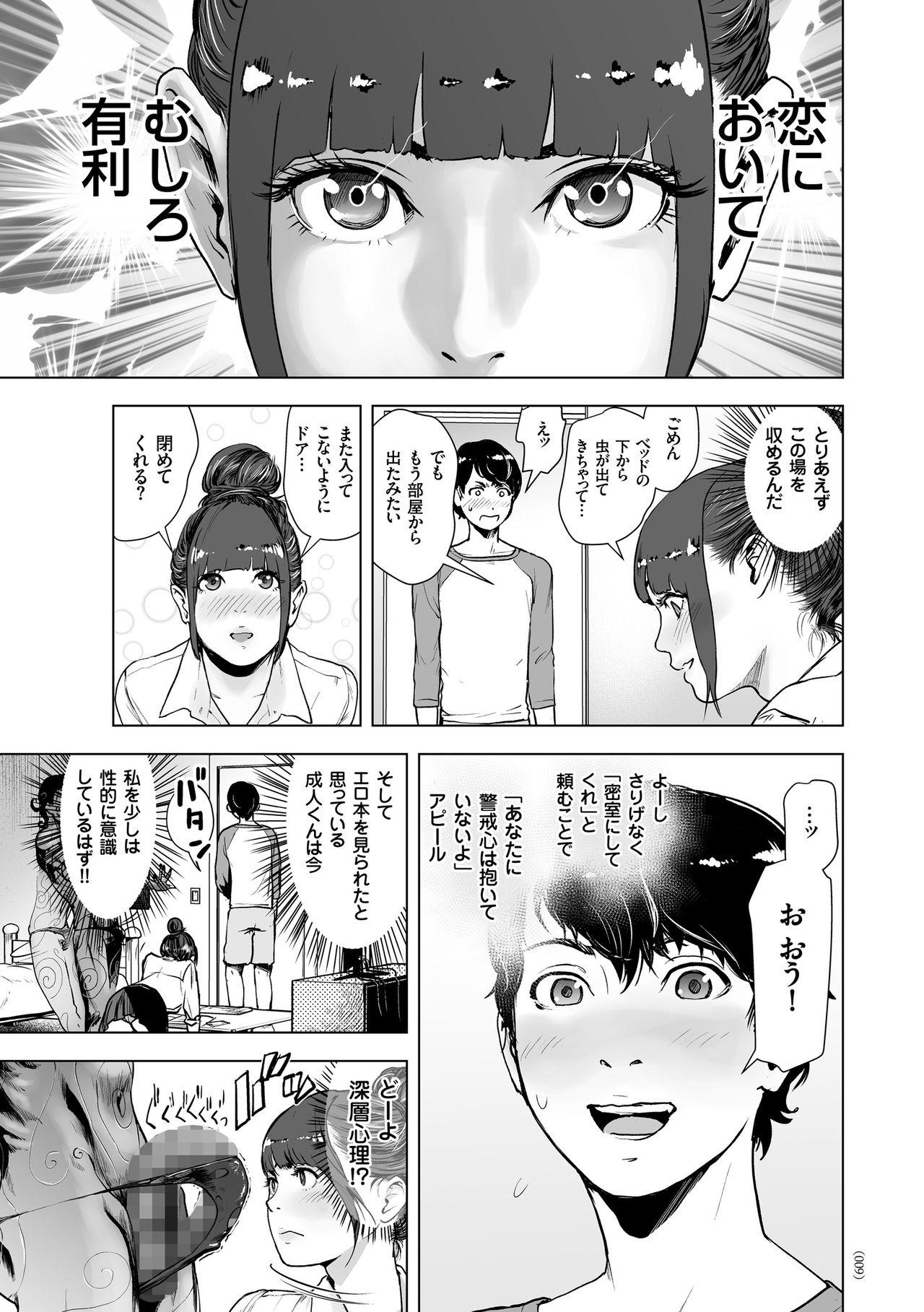 Transsexual #Futsuu no Onnanoko Classroom - Page 8