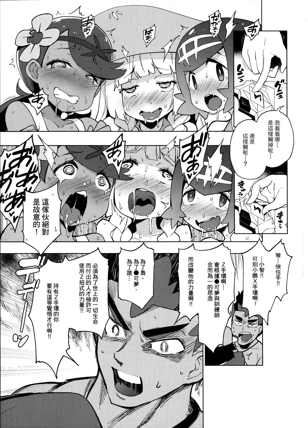 Japanese Arora Girls Surprise - Pokemon Chupando - Page 4