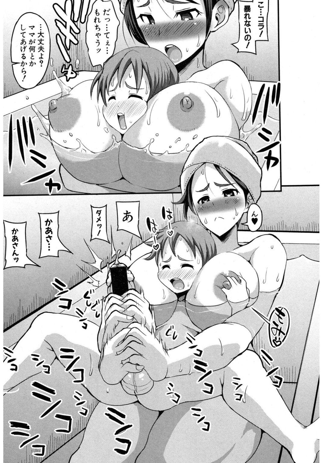 Orgasms Gonenburi no Okaa-san Sofa - Page 9