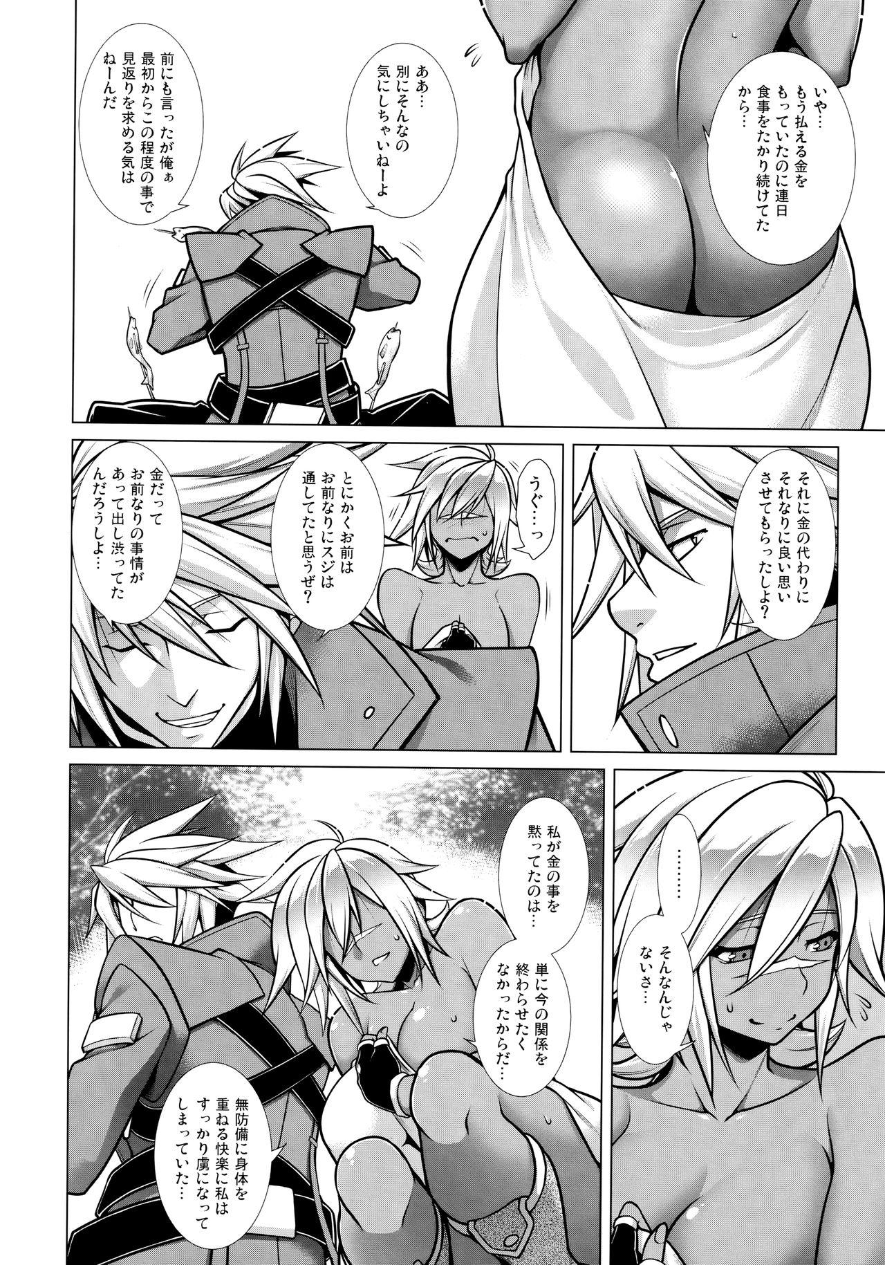 Busty BREAK BLUE LUST BULLET- II Samayoeru Aoi Dangan - Blazblue Hot Brunette - Page 11