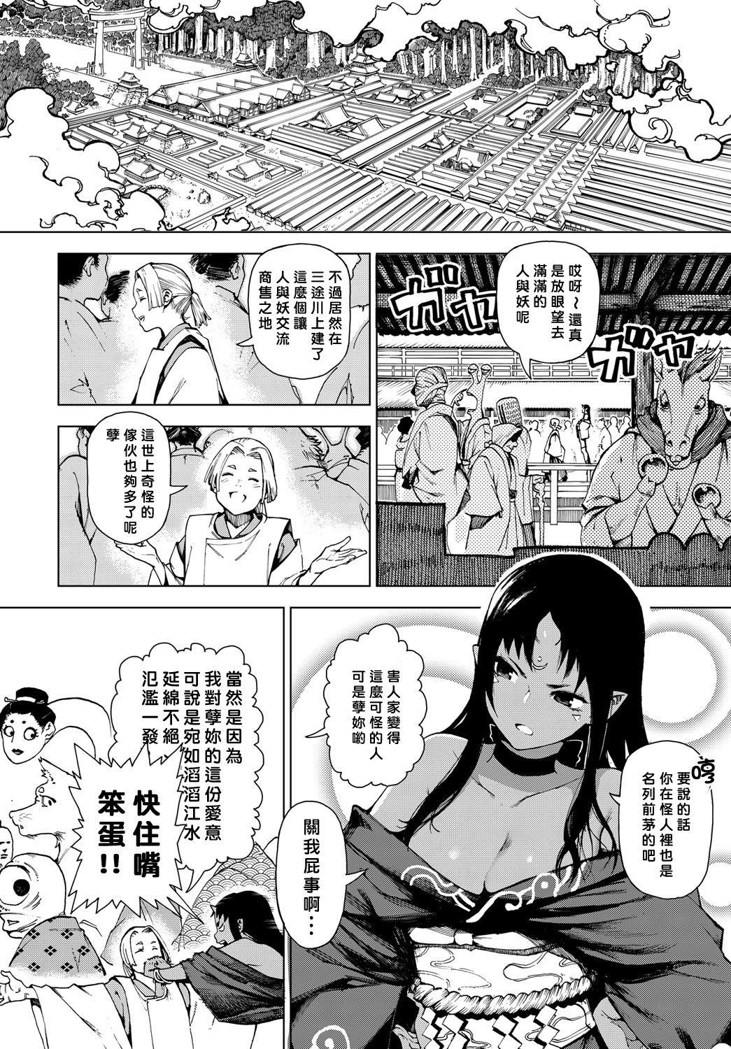 Hot Blow Jobs Izayoi no Tsuki | Waning Moon Amature - Page 2