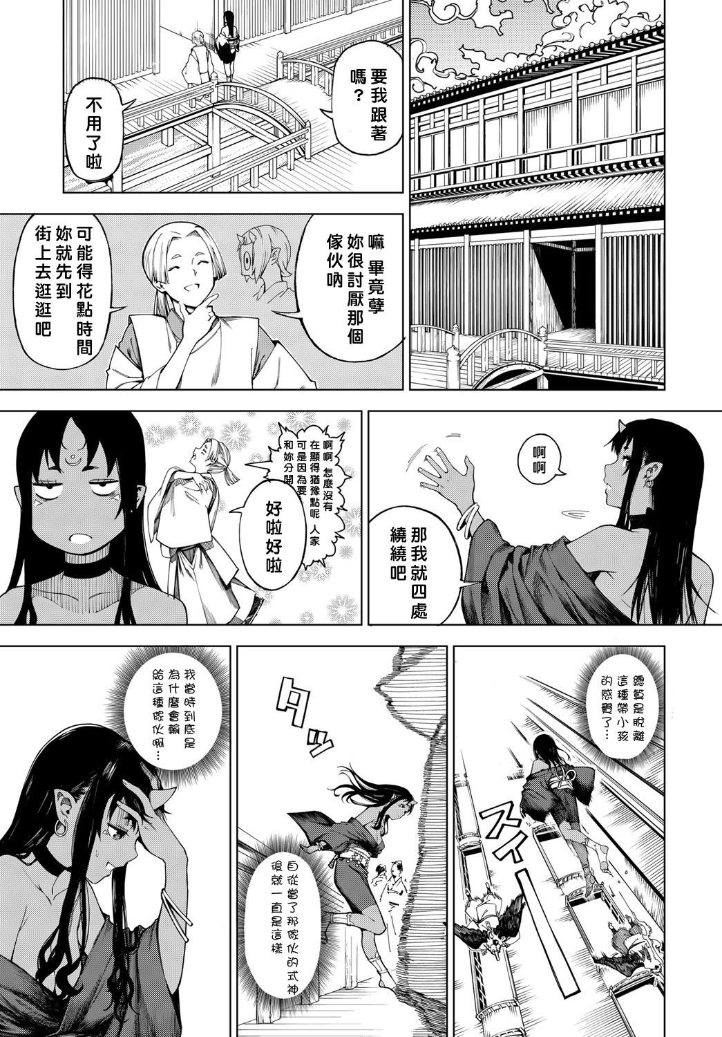 Gaystraight Izayoi no Tsuki | Waning Moon Cums - Page 3