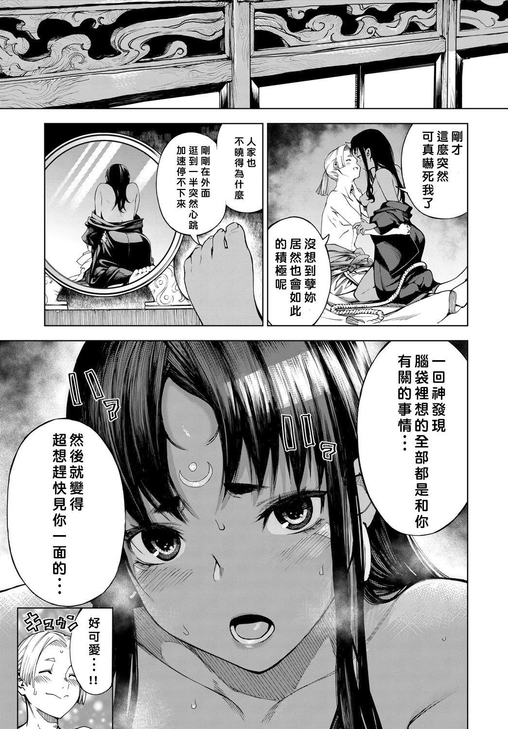 Cum Swallowing Izayoi no Tsuki | Waning Moon Teenage Porn - Page 7