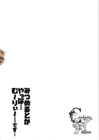 Porno Amateur (SC2017 Winter) [Contamination (eigetu)] Mitsumeru Toka Yappa... Mu~ri~...desu... (THE IDOLM@STER CINDERELLA GIRLS) [Chinese] [绅士仓库汉化] The Idolmaster Foreskin 3