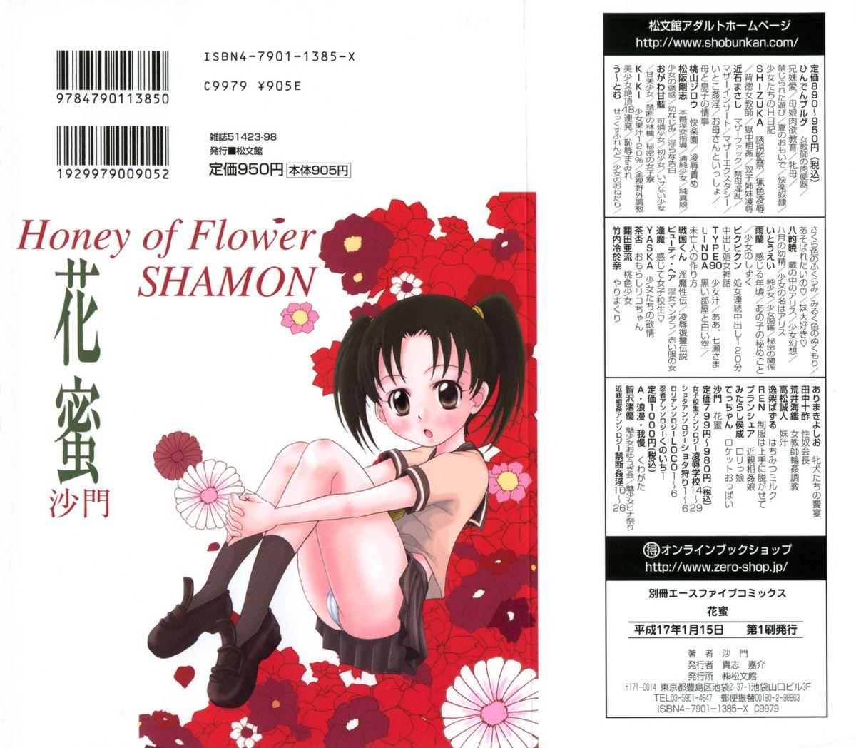 Hana Mitsu | Honey of Flower 155