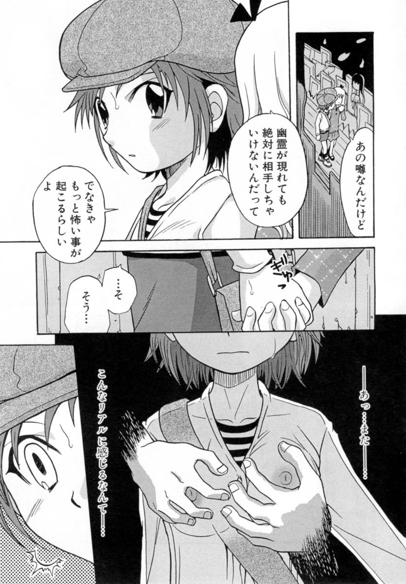 Athletic Hana Mitsu | Honey of Flower 8teenxxx - Page 9