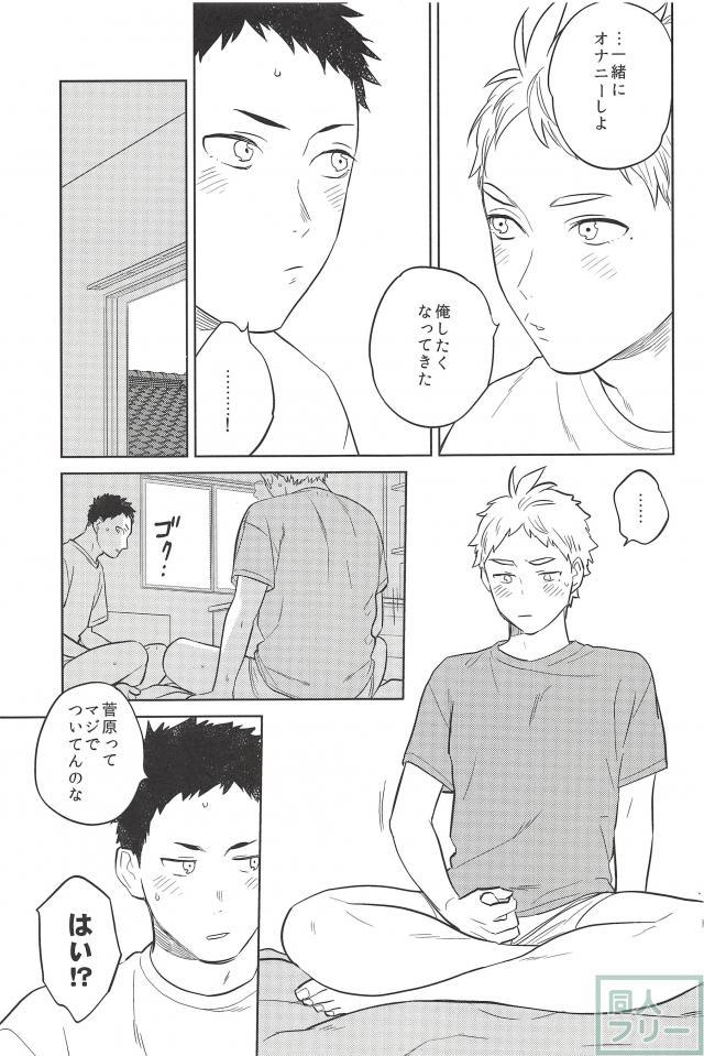 Huge Dick Haru no Ame - Haikyuu Girlfriend - Page 10