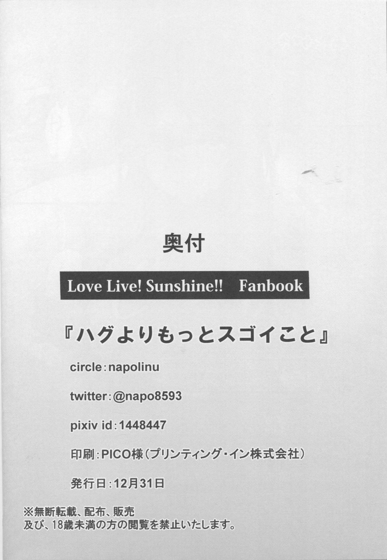 Bigass Hug yori Motto Sugoi Koto - Love live sunshine Gay Spank - Page 21
