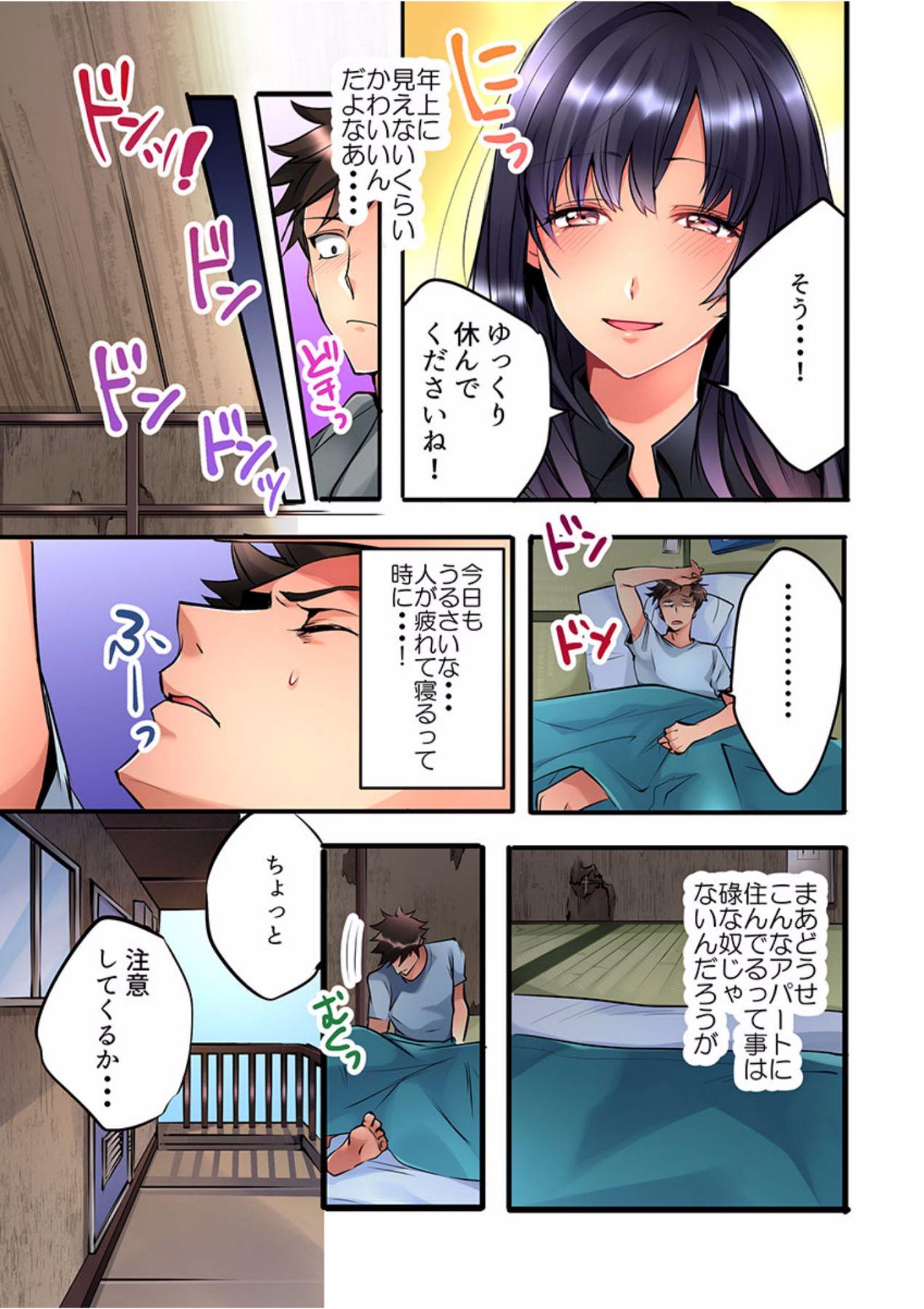 Gay Ass Fucking Onnanoko ga Ochita Saki wa, Ore no Musuko no Sakippo deshita Ch. 1 Gag - Page 5