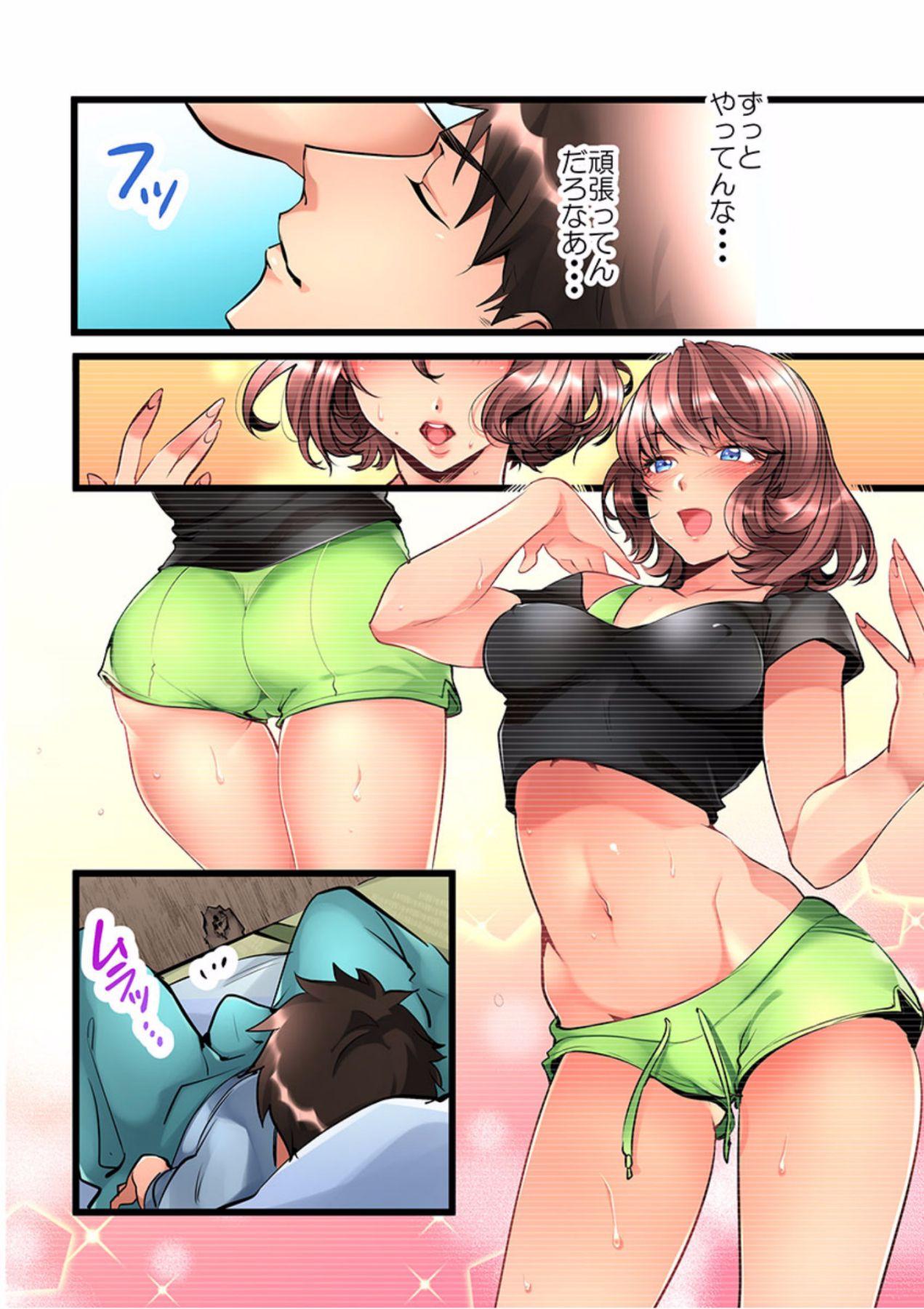 Masseur Onnanoko ga Ochita Saki wa, Ore no Musuko no Sakippo deshita Ch. 1 Teenage Porn - Page 8