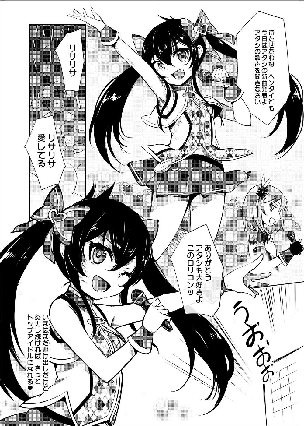 Ball Licking Makura Eigyou Idol Matoba Risa - The idolmaster Curves - Page 5