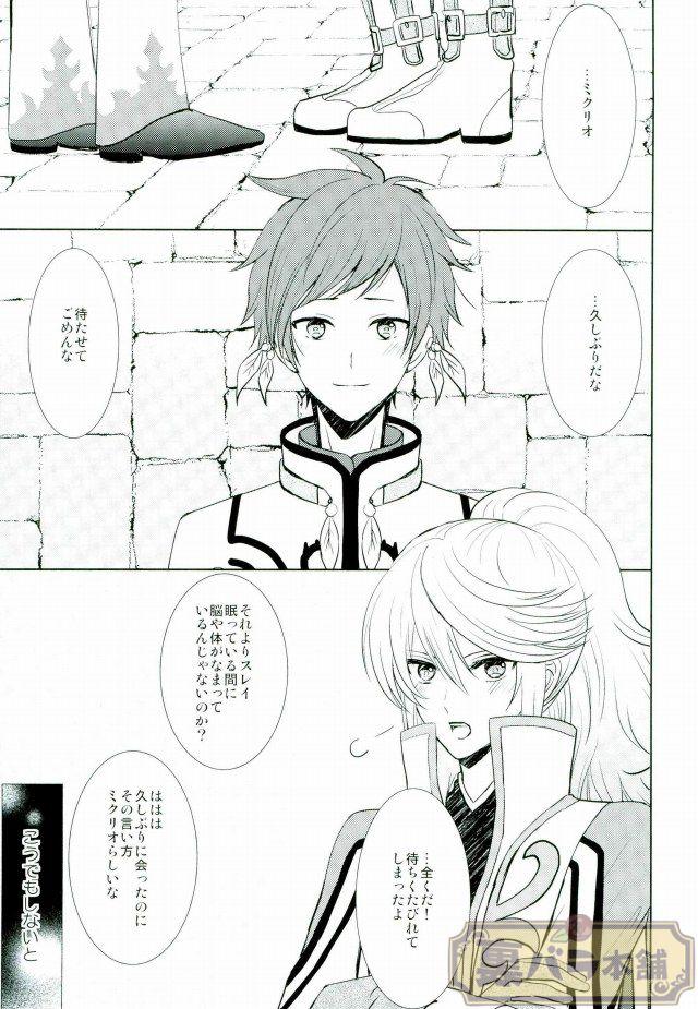 Flash ONLY ONE WISH - Tales of zestiria Italiana - Page 2