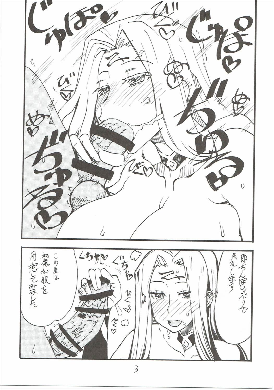 Mujer Shiko F - Fate grand order Granblue fantasy Kyoukai senjou no horizon Mamando - Page 2