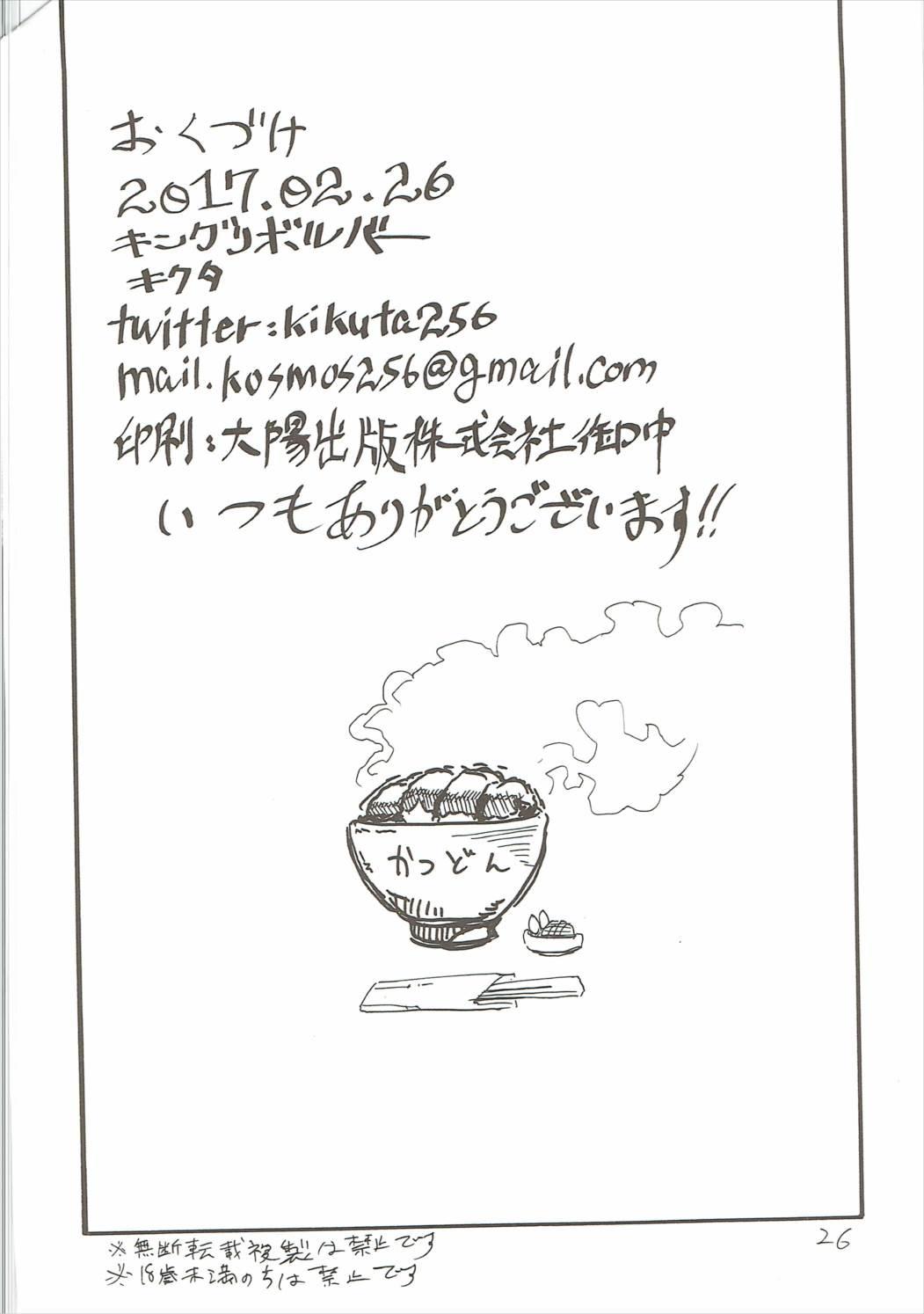 Thief Shiko F - Fate grand order Granblue fantasy Kyoukai senjou no horizon Hugetits - Page 25