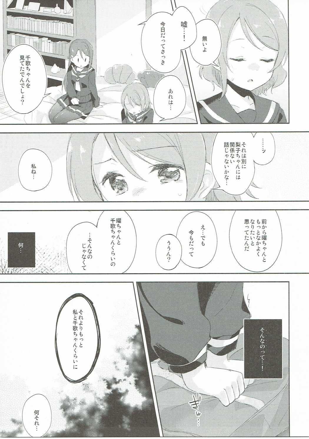 Tied Youjo yousolo - Love live sunshine Bokep - Page 10