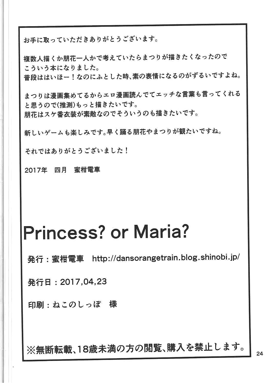 Princess? or Maria? 24
