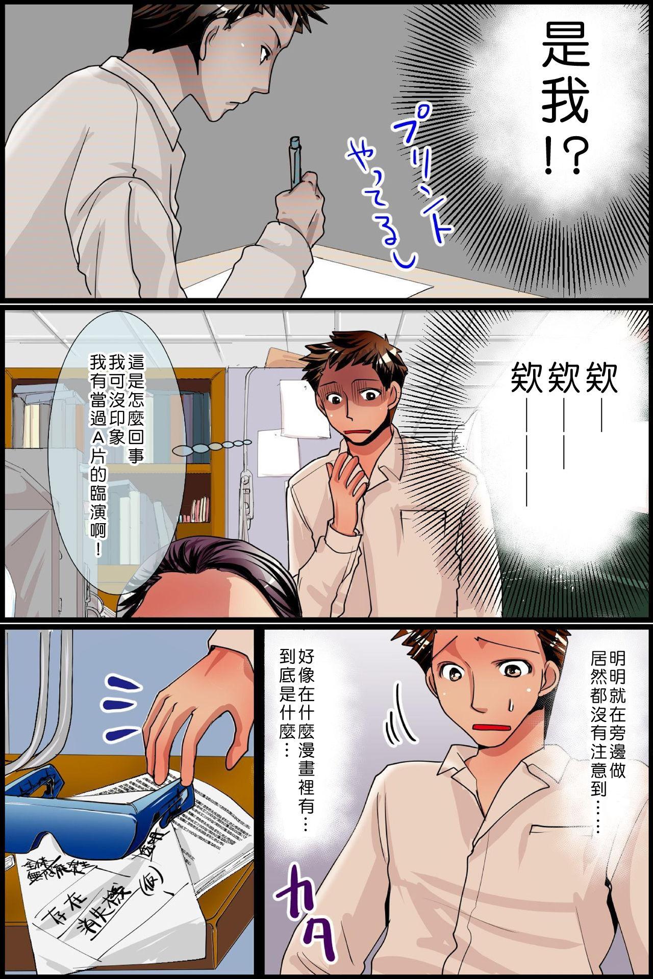 Shaking Sonzai Shoushitsu! Muteikou na Doukyuusei-tachi o Jugyouchuu ni Hamemakuru! Tan - Page 7