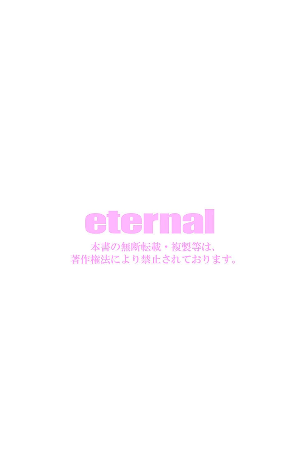 eternal VOL.31 58