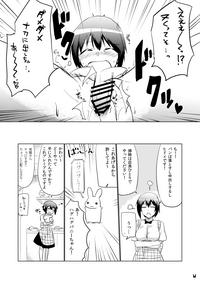 閉店後の常盤さん 6