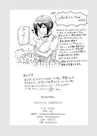 閉店後の常盤さん 7