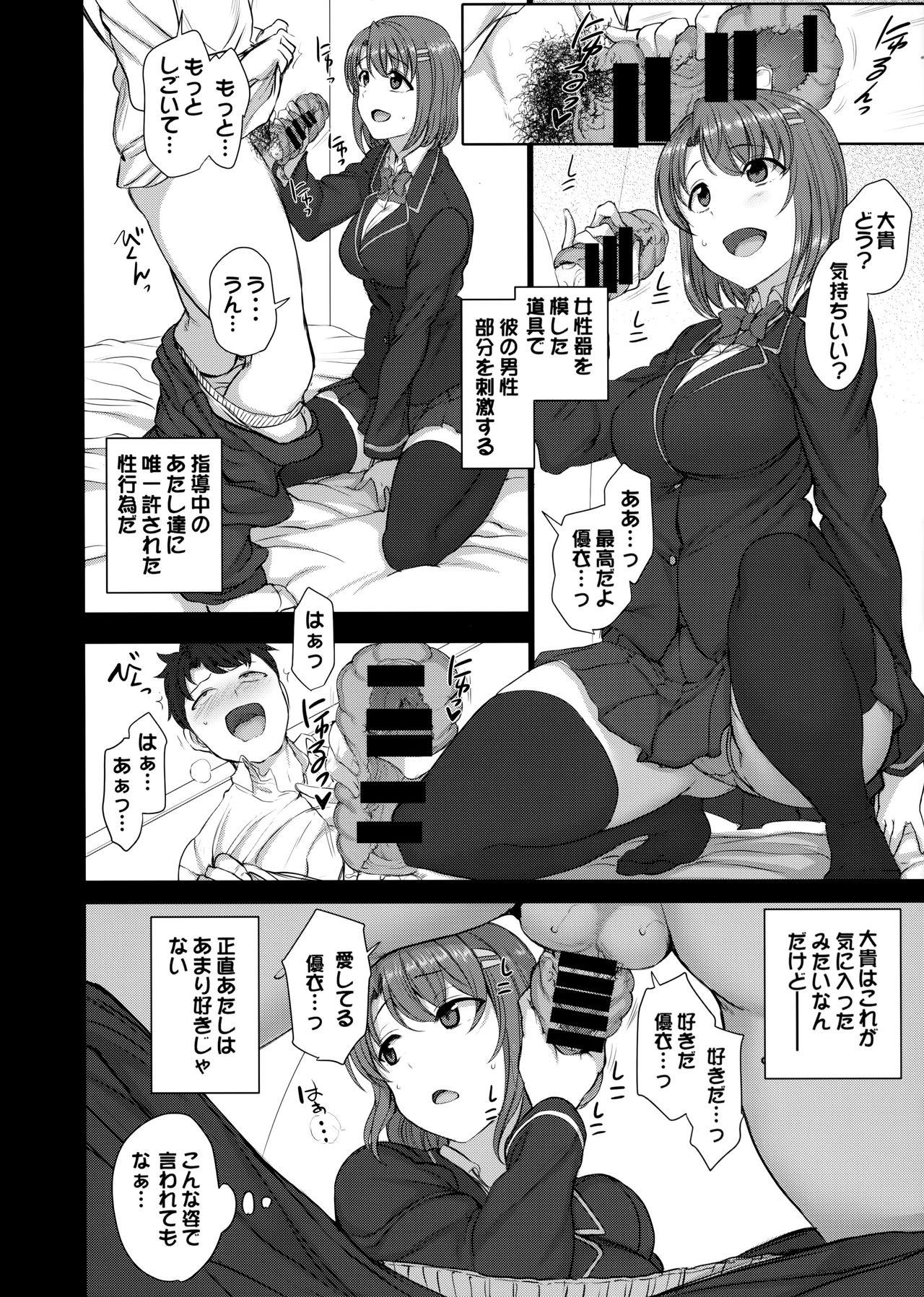 Phat Ass Saimin Seishidou 2.5 Keika Kansatu Orgame - Page 4