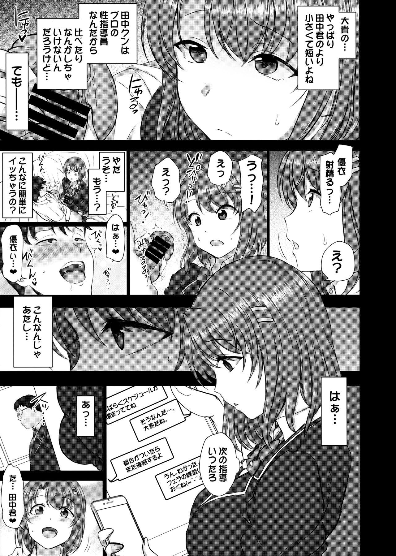 Hot Girls Fucking Saimin Seishidou 2.5 Keika Kansatu Bailando - Page 5