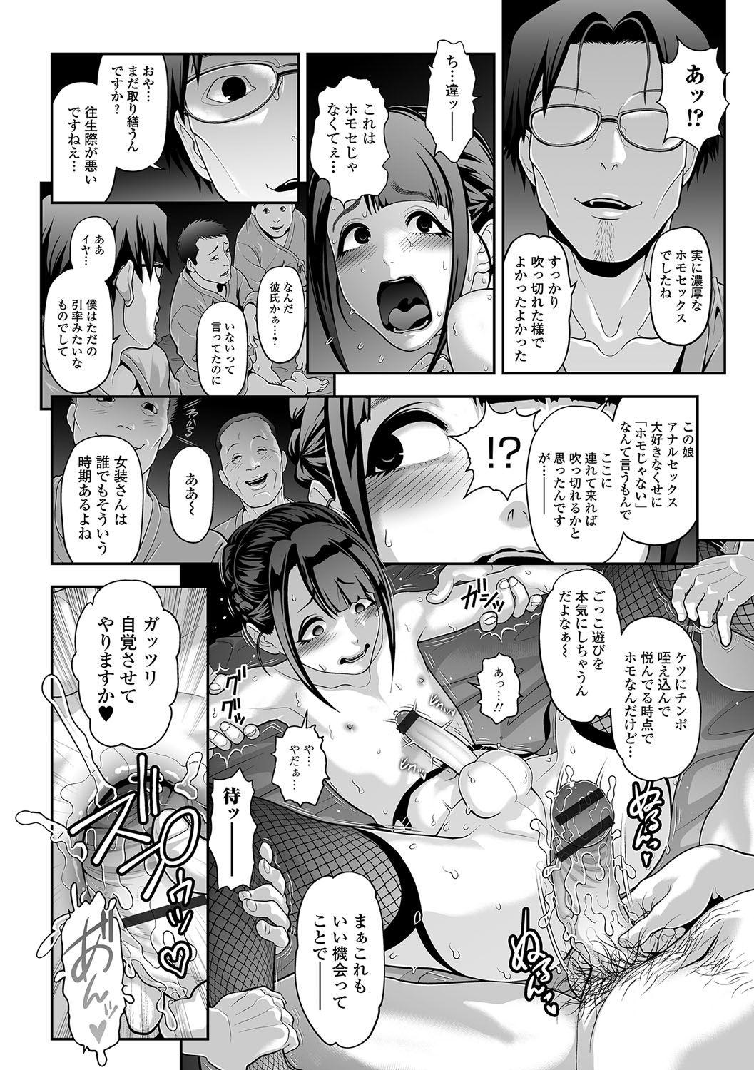 Gekkan Web Otoko no Ko-llection! S Vol. 13 36