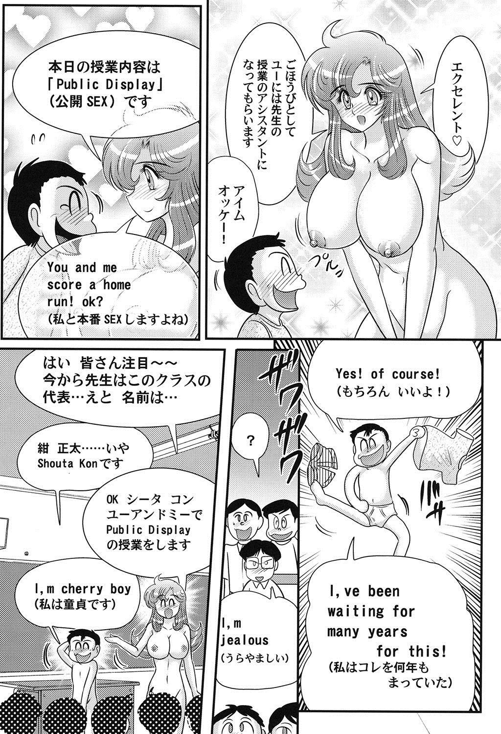 Fucking Pussy Daimondai desu. Tina-sensei Masterbate - Page 9