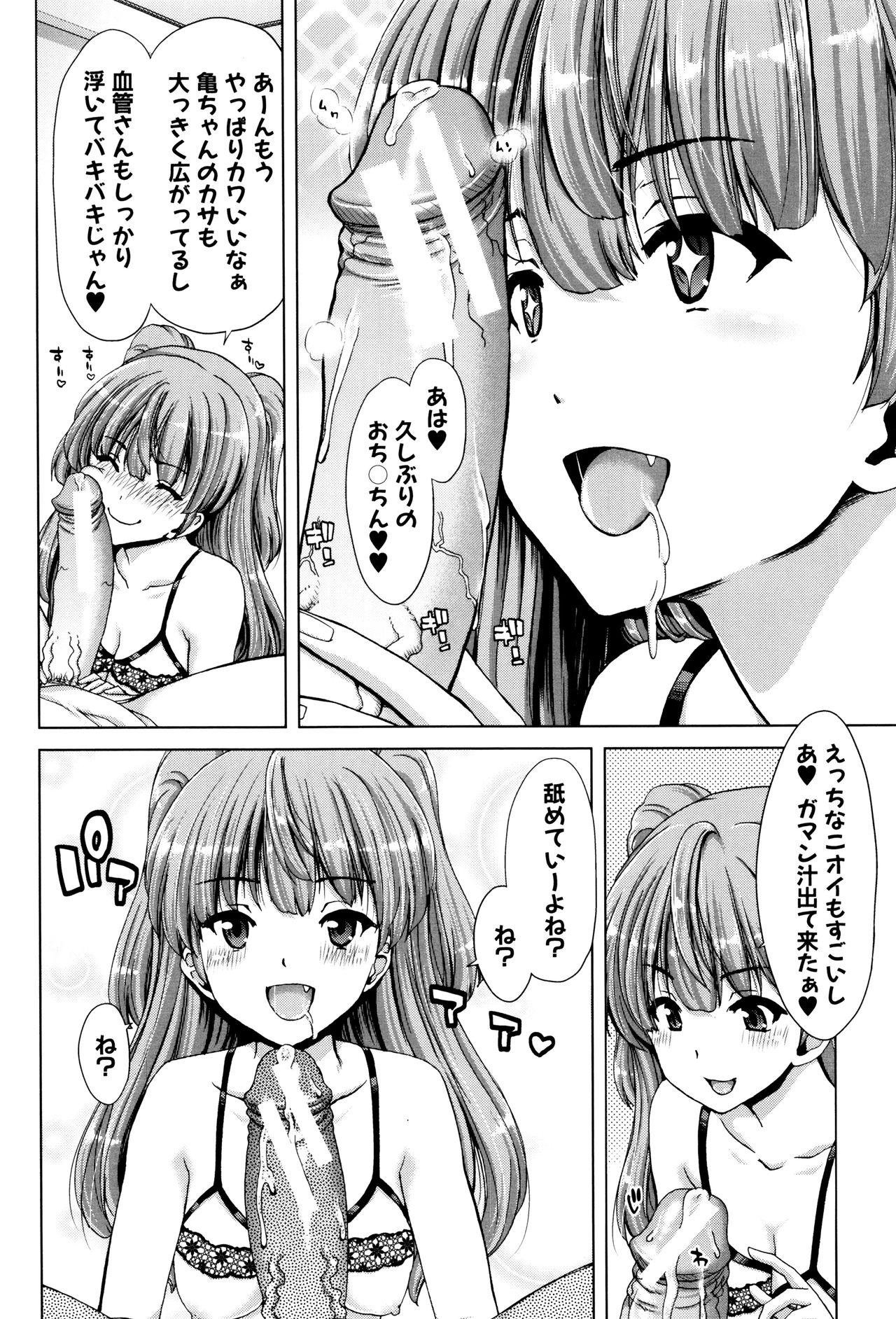 Sister Imouto dakedo Oniichan, H Shiyo! H Shiyo! H Shiyou yo! Man - Page 6