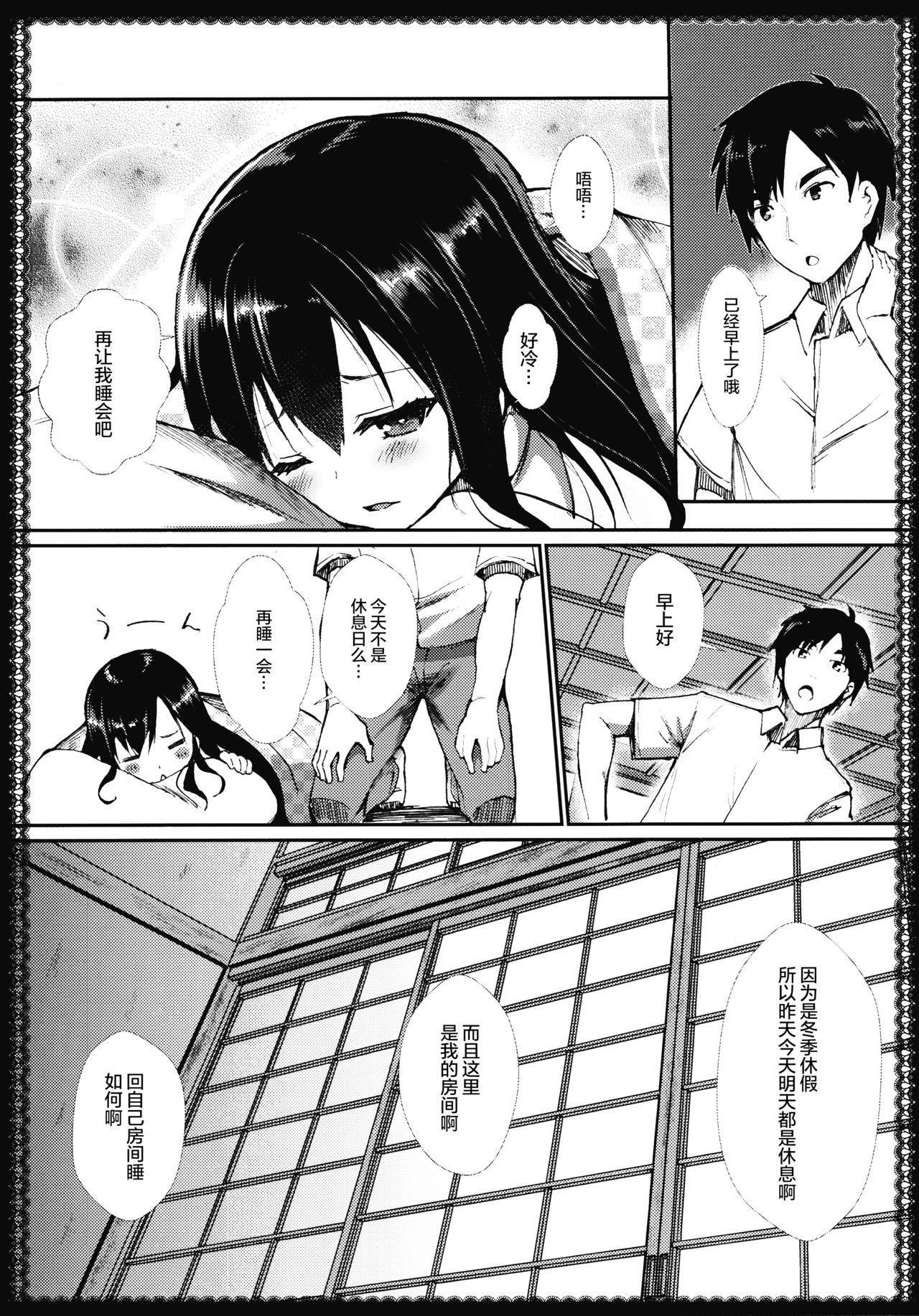 Bondagesex Asashio to asobo - Kantai collection Piroca - Page 6