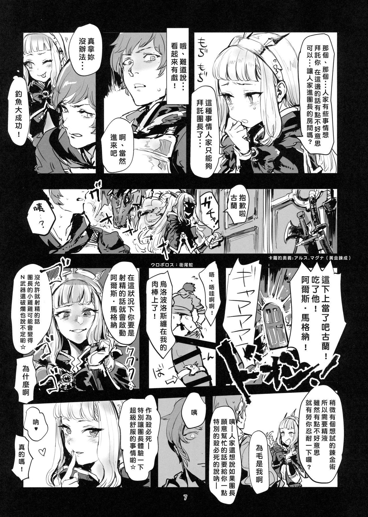 Indian Sex VOLPONE+ - Granblue fantasy Transexual - Page 6
