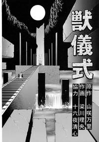 Rougetsu Toshi - Misty Moon Metropolis COMIC BOOK VIII 8