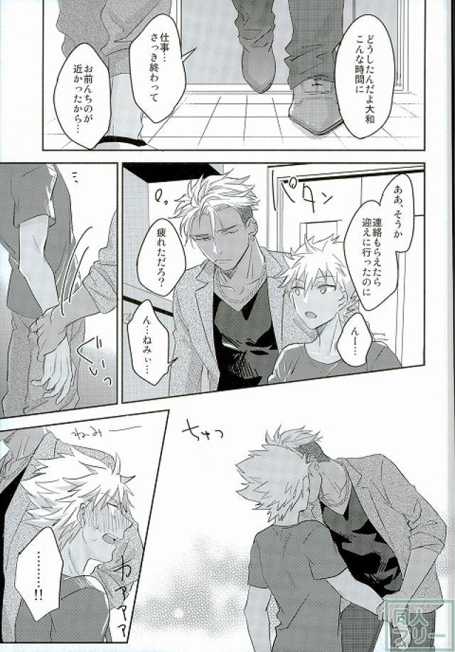 Sesso Hold me hard & mellow - Pretty rhythm Amateurs Gone - Page 8