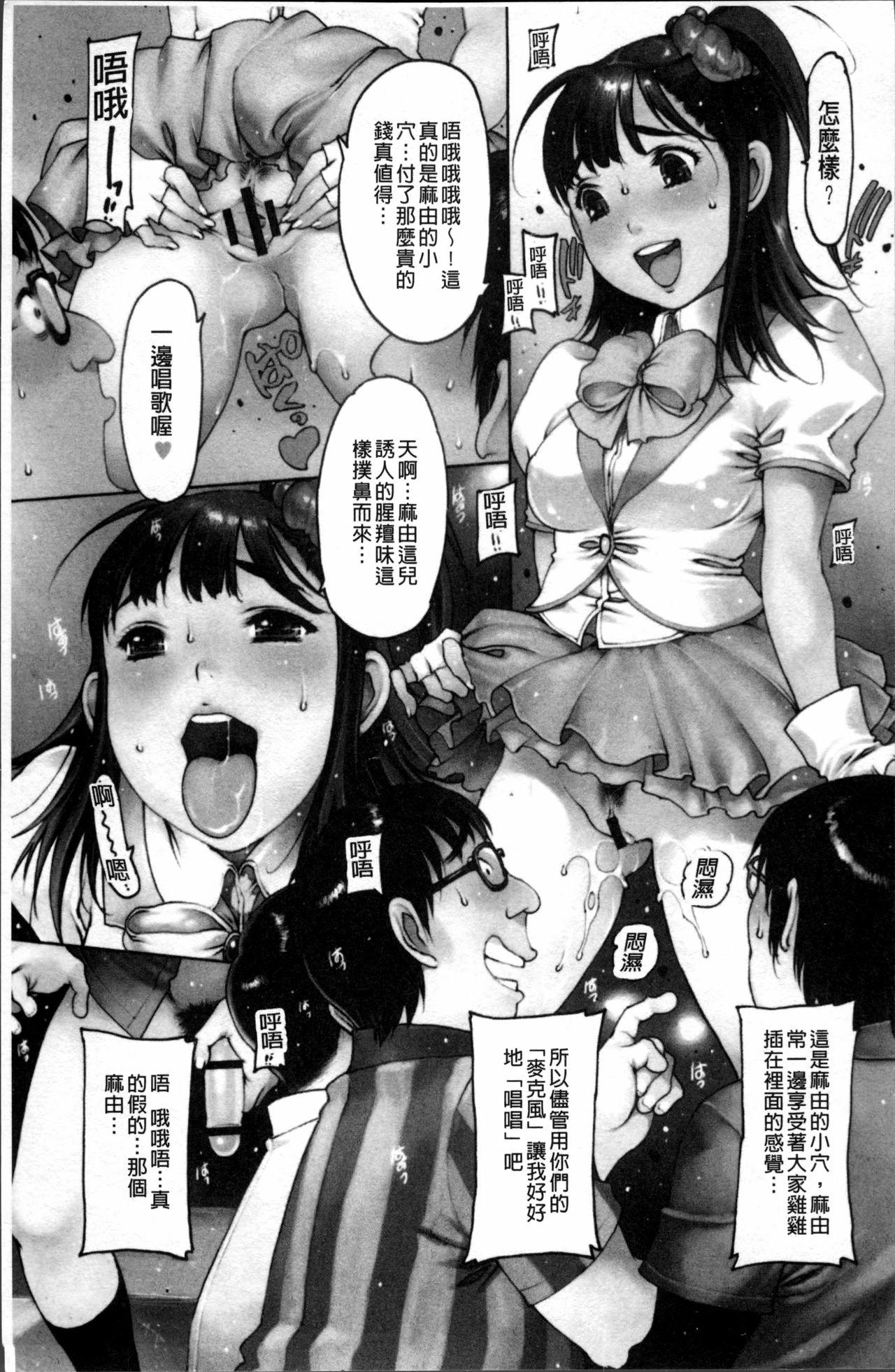 Amateur Asian Sukusuku Idol Asslick - Page 12