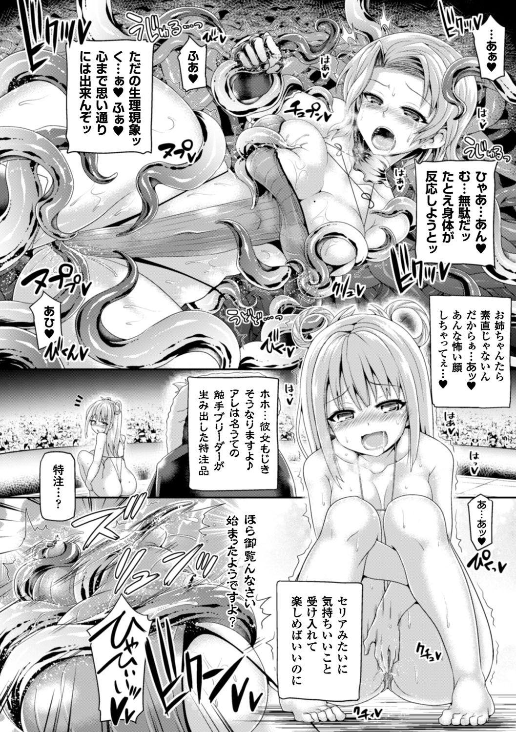 2D Comic Magazine Shokushu Pool ni Nomikomareru Heroine-tachi Vol. 1 33