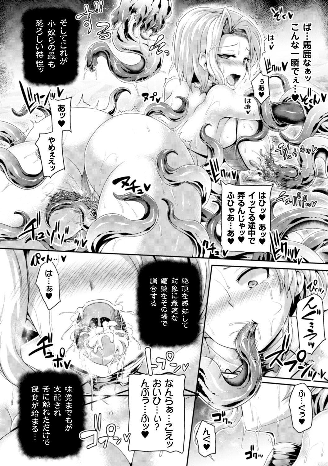2D Comic Magazine Shokushu Pool ni Nomikomareru Heroine-tachi Vol. 1 35