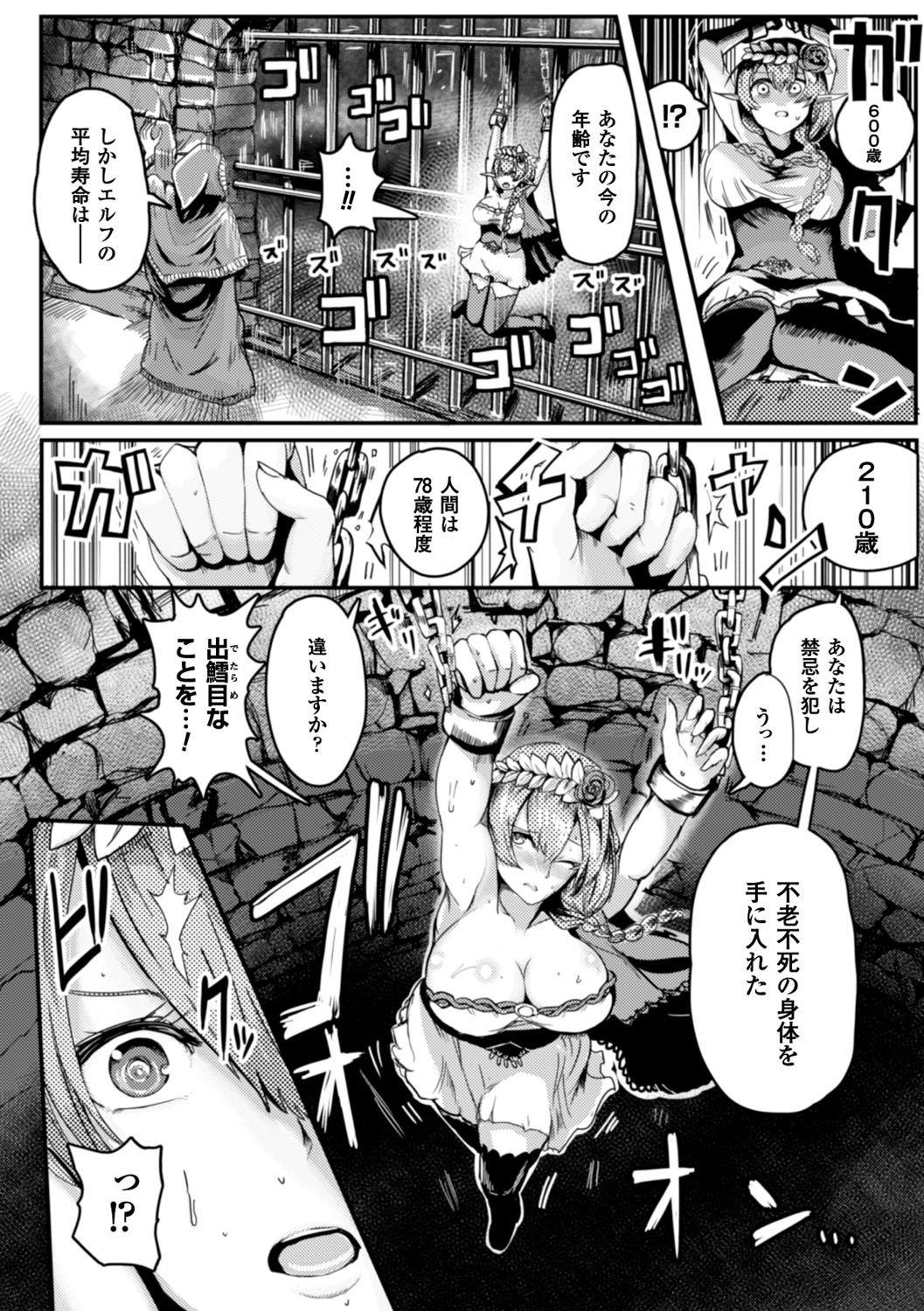2D Comic Magazine Shokushu Pool ni Nomikomareru Heroine-tachi Vol. 1 45