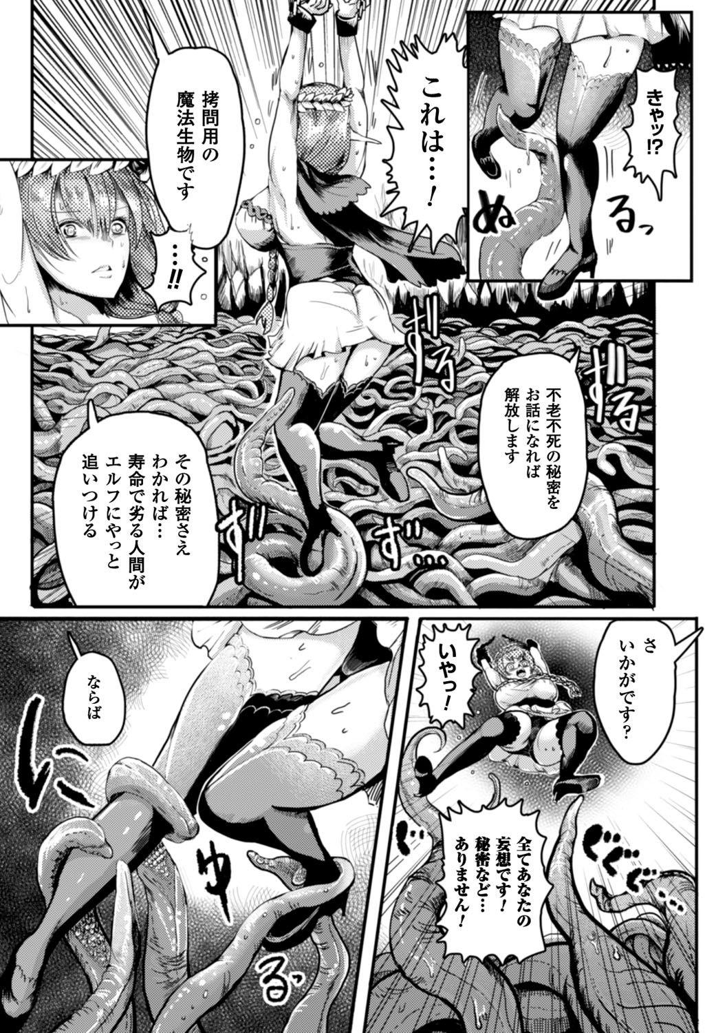 2D Comic Magazine Shokushu Pool ni Nomikomareru Heroine-tachi Vol. 1 46