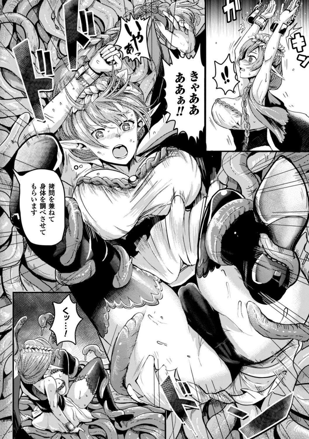 2D Comic Magazine Shokushu Pool ni Nomikomareru Heroine-tachi Vol. 1 47