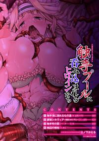 2D Comic Magazine Shokushu Pool ni Nomikomareru Heroine-tachi Vol. 1 4