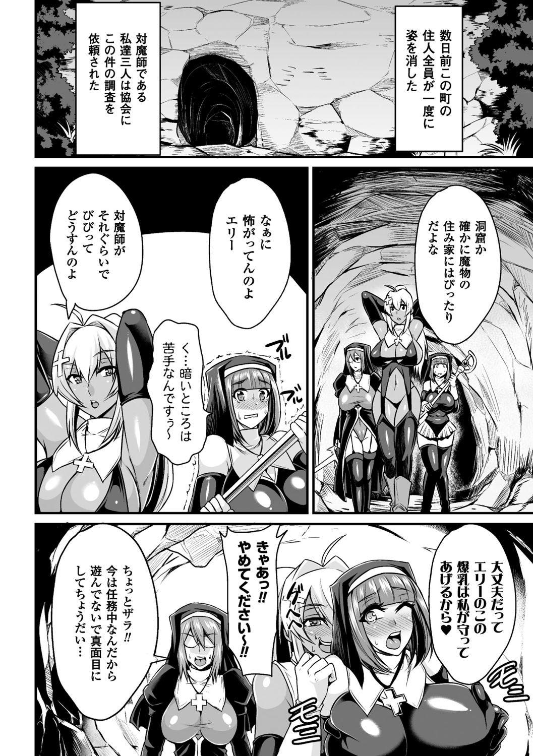 2D Comic Magazine Shokushu Pool ni Nomikomareru Heroine-tachi Vol. 1 5