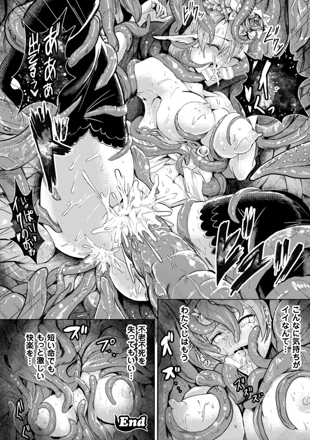 2D Comic Magazine Shokushu Pool ni Nomikomareru Heroine-tachi Vol. 1 59