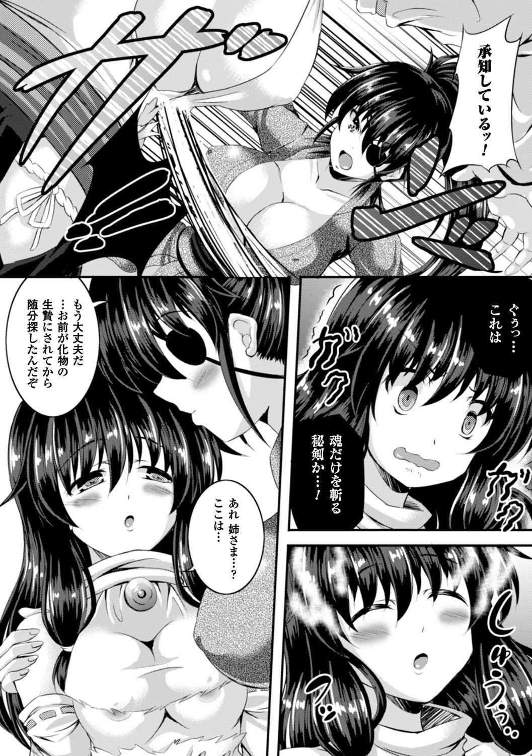 2D Comic Magazine Shokushu Pool ni Nomikomareru Heroine-tachi Vol. 1 61
