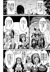2D Comic Magazine Shokushu Pool ni Nomikomareru Heroine-tachi Vol. 1 6