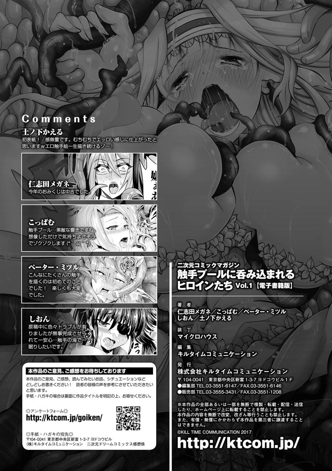 2D Comic Magazine Shokushu Pool ni Nomikomareru Heroine-tachi Vol. 1 82