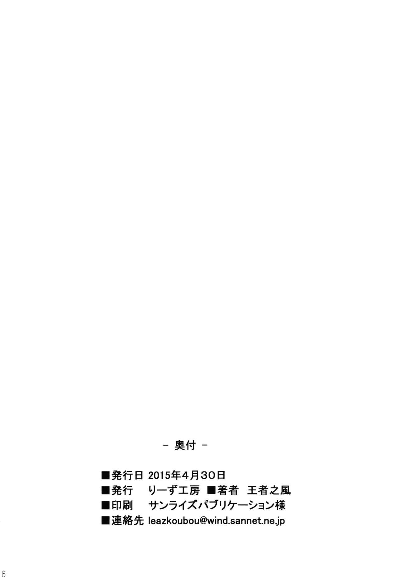 (COMIC1☆9) [Leaz Koubou (Oujano Kaze)] Kami-sama no Himitsu no Beit | The Goddess' Secret Part-time Job (Dungeon ni Deai o Motomeru no wa Machigatteiru Darou ka) [English] [yuripe] 17
