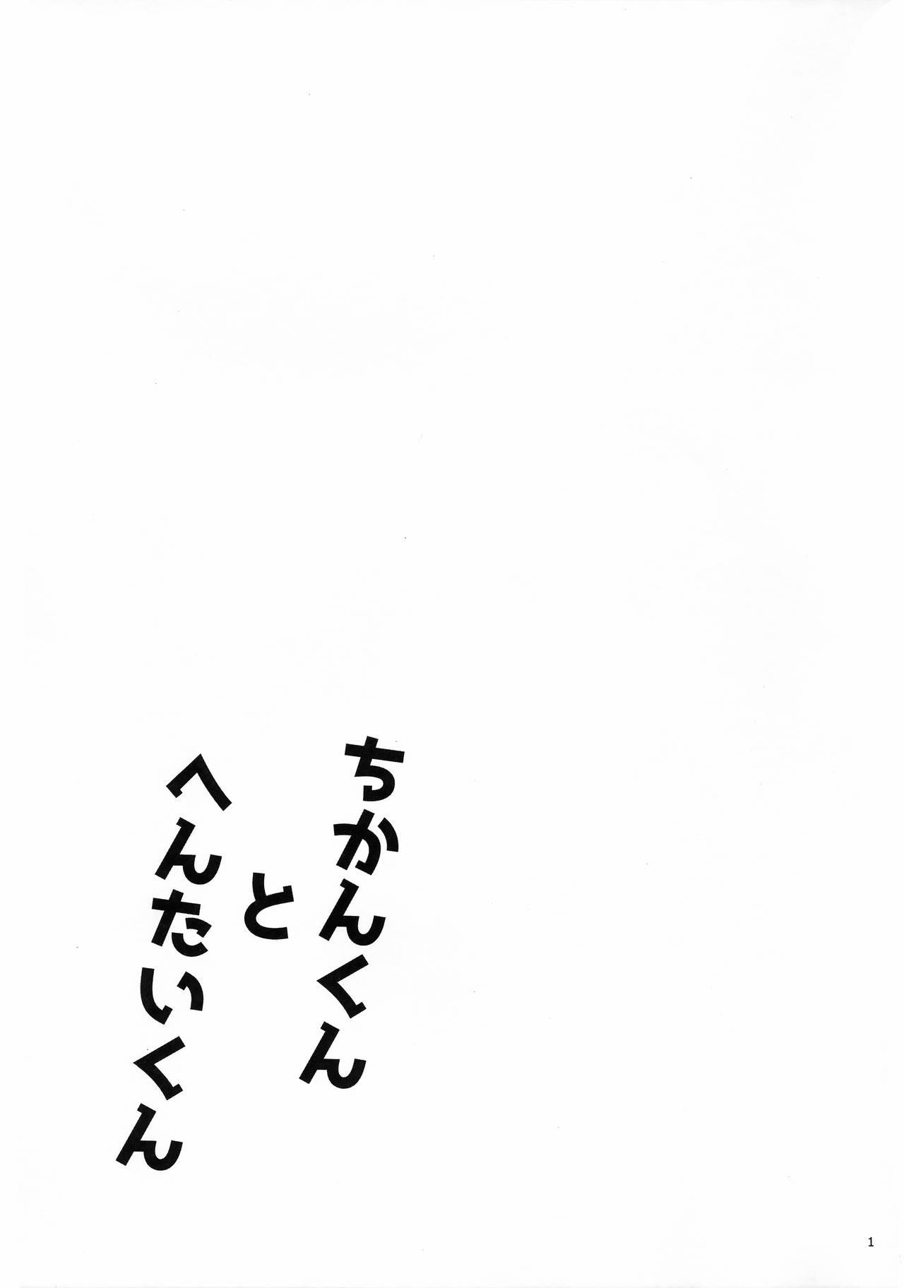 (CCOsaka109) [Wchees (C)] Chikan-kun to Hentai-kun (Splatoon) [Decensored] 1
