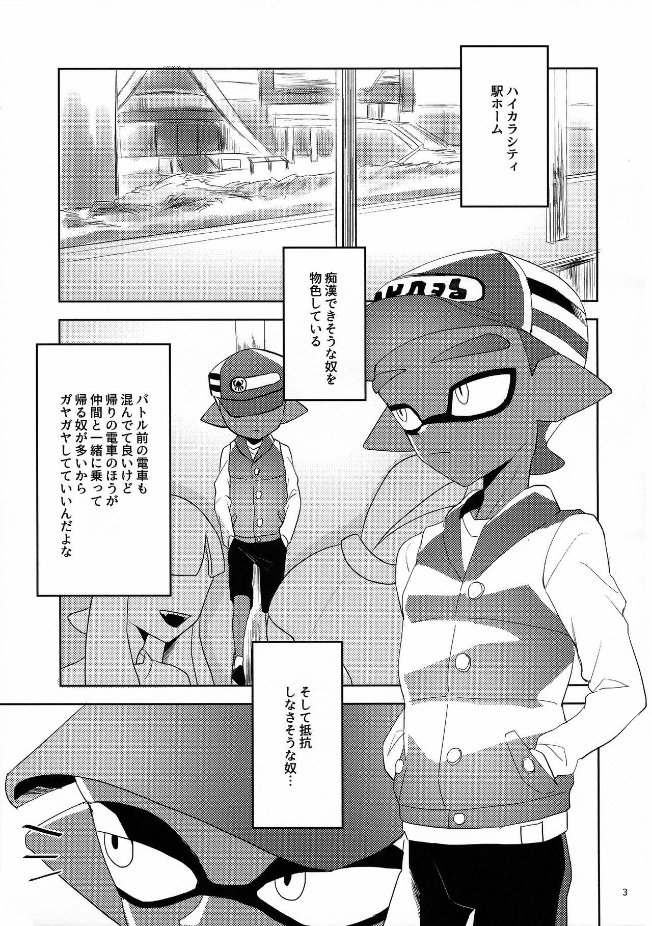 (CCOsaka109) [Wchees (C)] Chikan-kun to Hentai-kun (Splatoon) [Decensored] 3