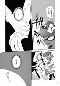 Deflowered (CCOsaka109) [Wchees (C)] Chikan-kun To Hentai-kun (Splatoon) [Decensored] Splatoon Milfzr 8